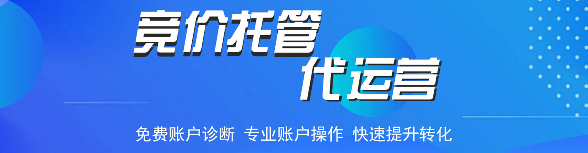郸城信息流大师